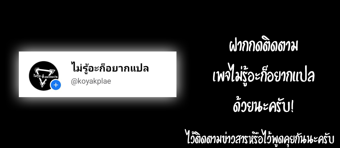 i'm really not the demon god's lackey ตอนที่ 33 หน้า 22