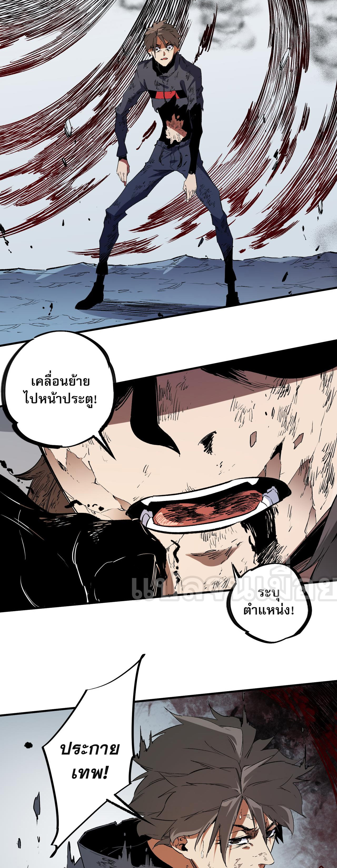 ฉันคือผู้เล่นไร้อาชีพที่สังหารเหล่าเทพ ตอนที่ 77 หน้า 18