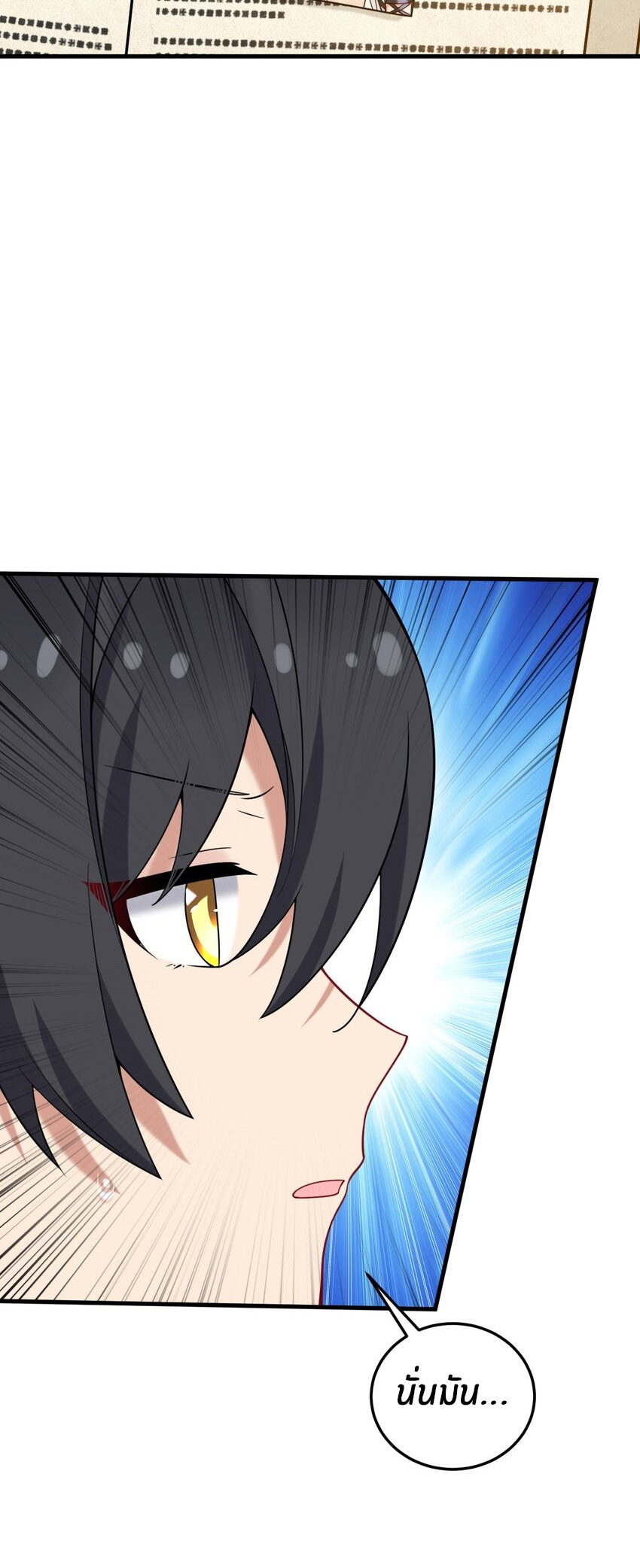 Immortal Me And Eldritch Wife ตอนที่ 52 หน้า 18