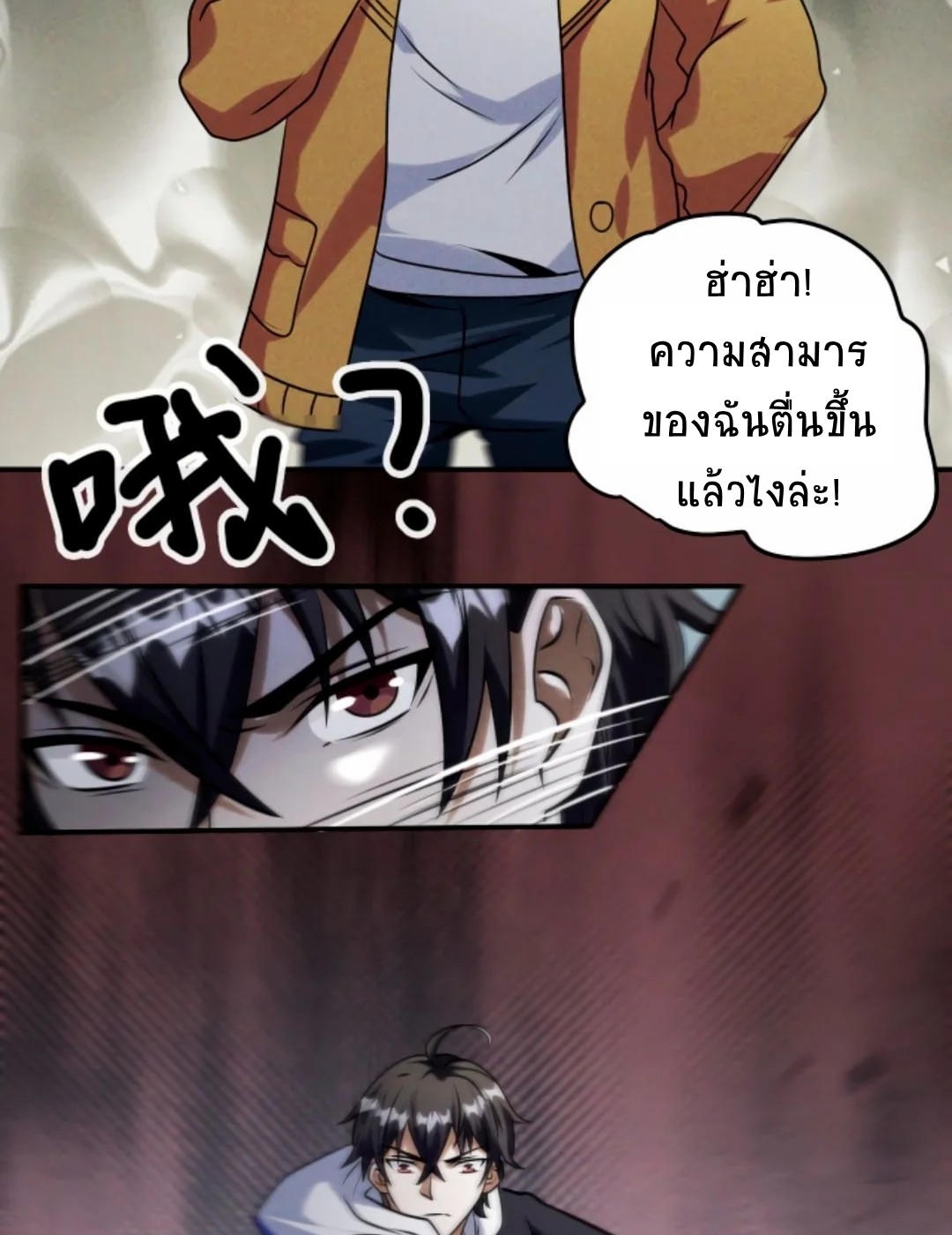 Apocalyptic Survival : I can see hidden clues ตอนที่ 30 หน้า 11