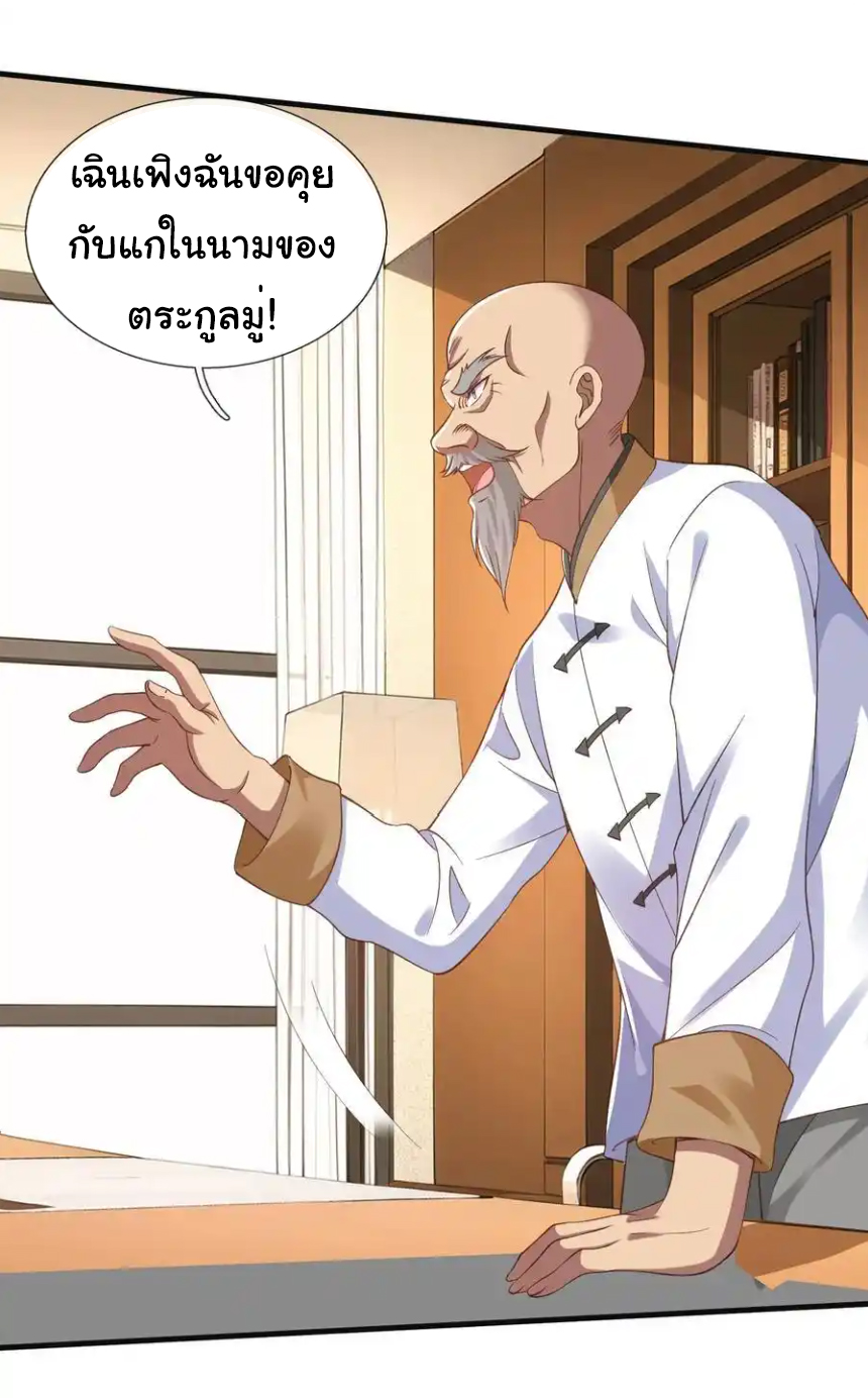 The god of war is reborn to avenge ตอนที่ 110 หน้า 11