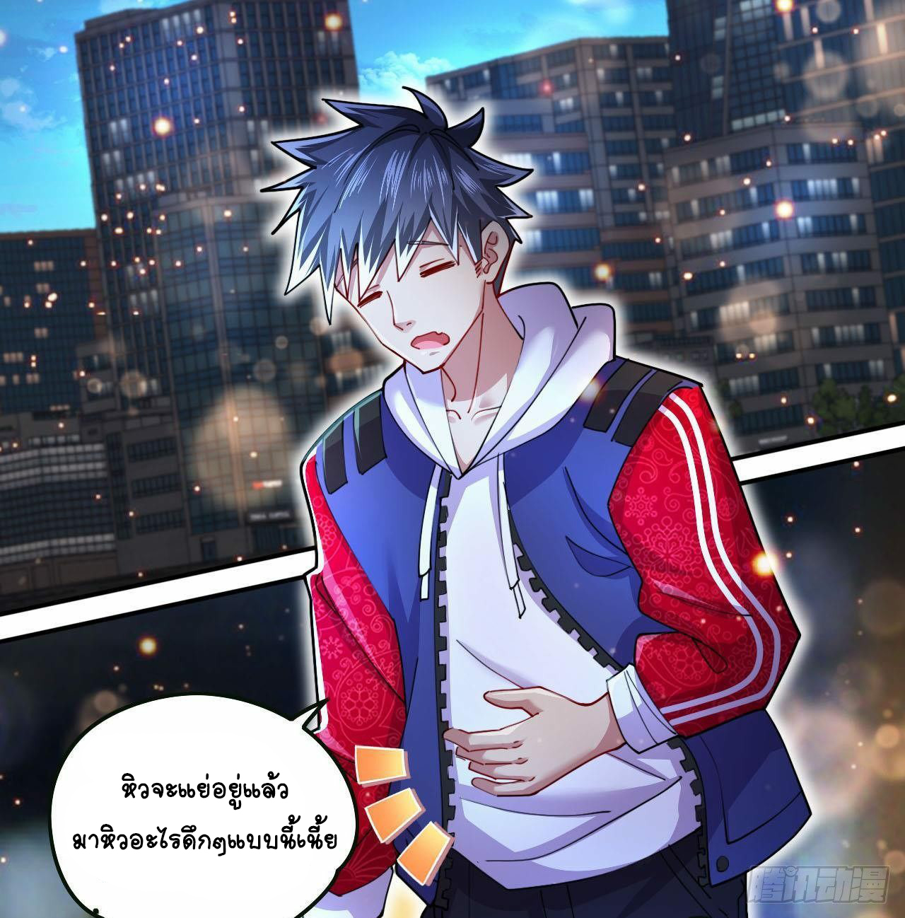 อยู่ดีๆโลกของผมก็เต็มไปด้วยสิ่งลึกลับ ตอนที่ 1 หน้า 13