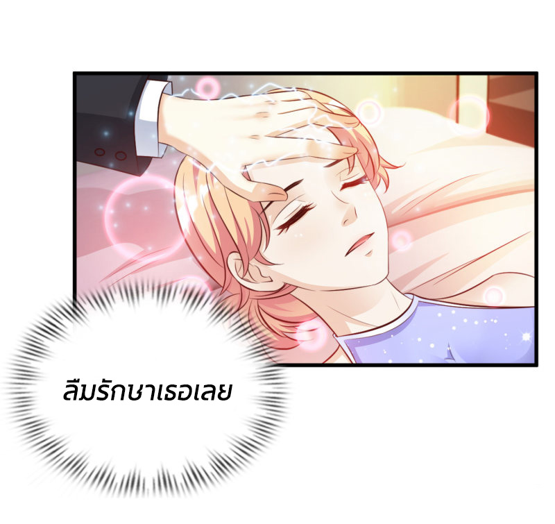 ราชาดอกไม้อมตะ ตอนที่ 11 หน้า 15