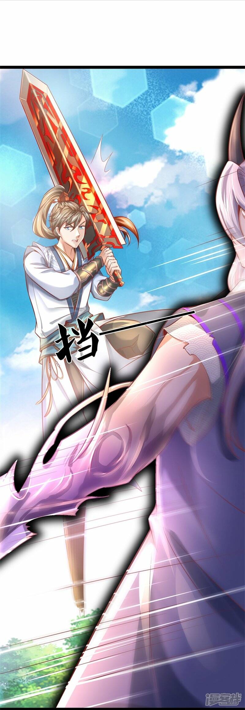 Sky Sword God ตอนที่ 82 หน้า 17