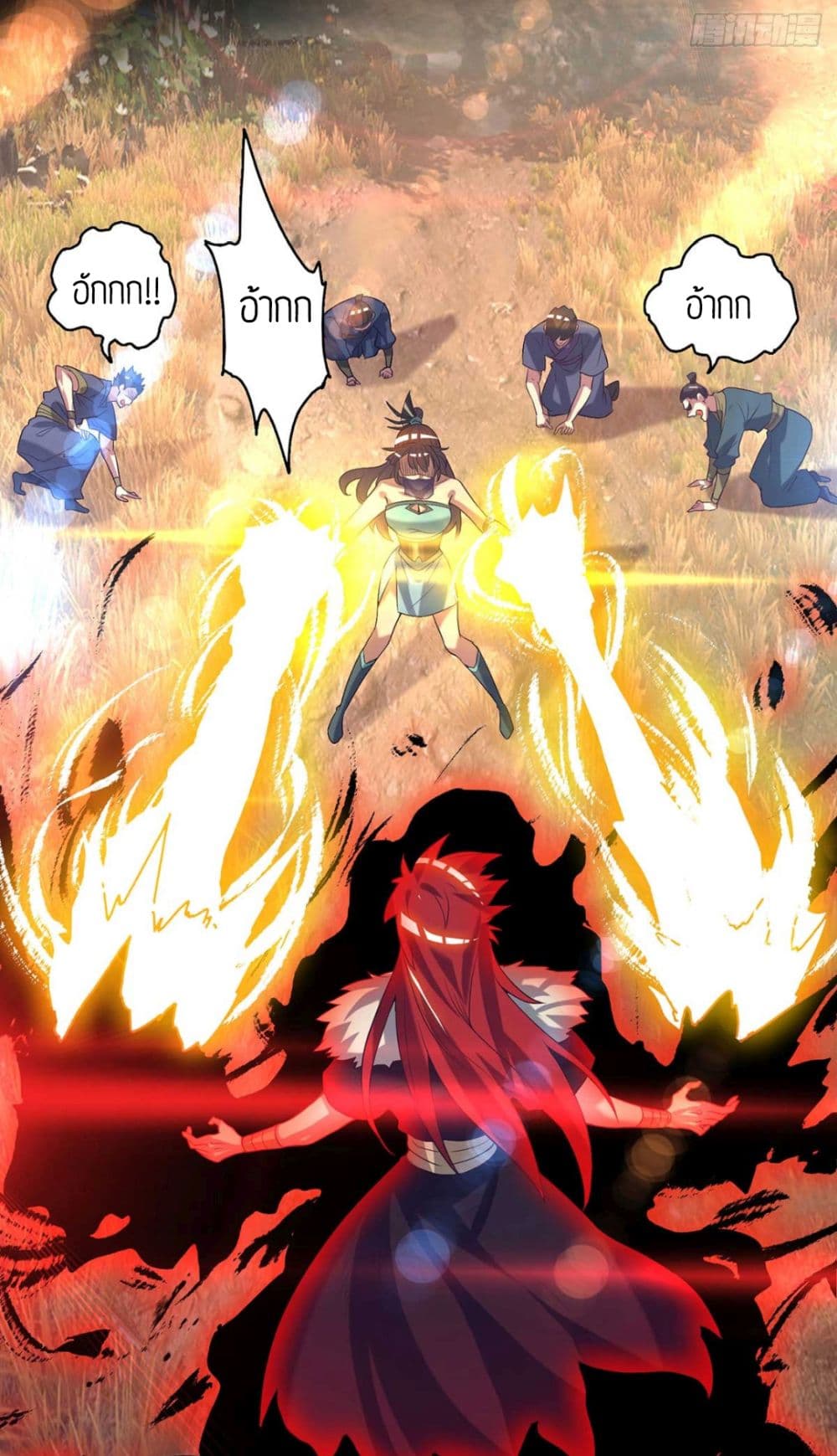 Reversal of God King ตอนที่ 12 หน้า 11