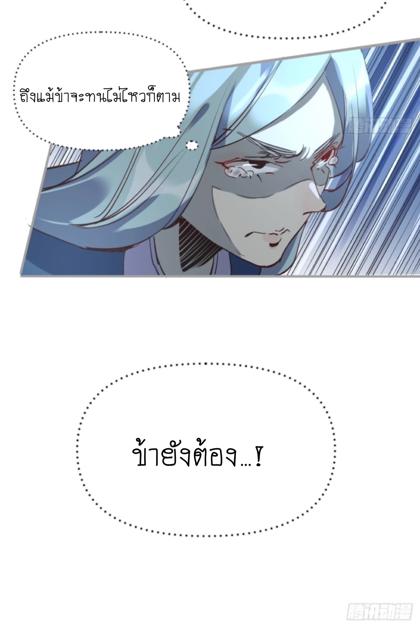 ปรากฎว่าข้ากลายเป็นเซียนที่ยิ่งใหญ่ซะได้ ตอนที่ 4 หน้า 22