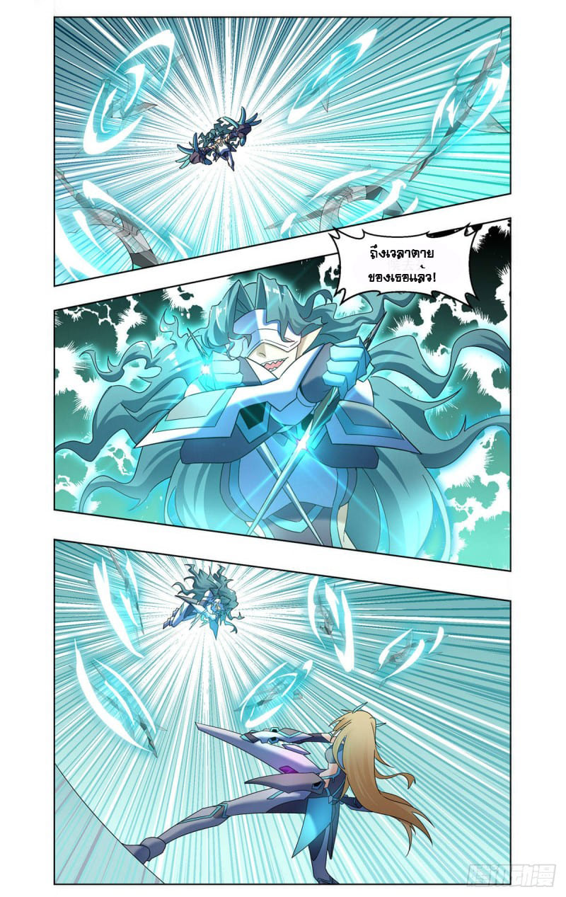 Future Break Point ตอนที่ 46 หน้า 5