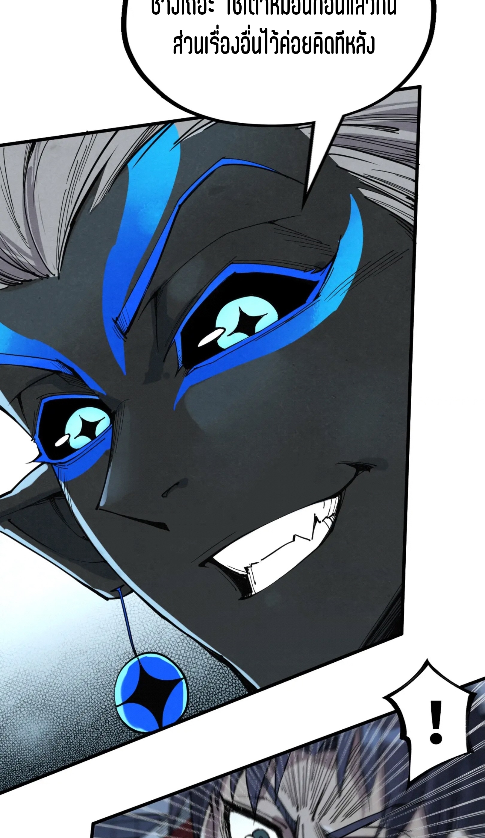 มหาเทพนิรันดร์กาล ตอนที่ 183 หน้า 42