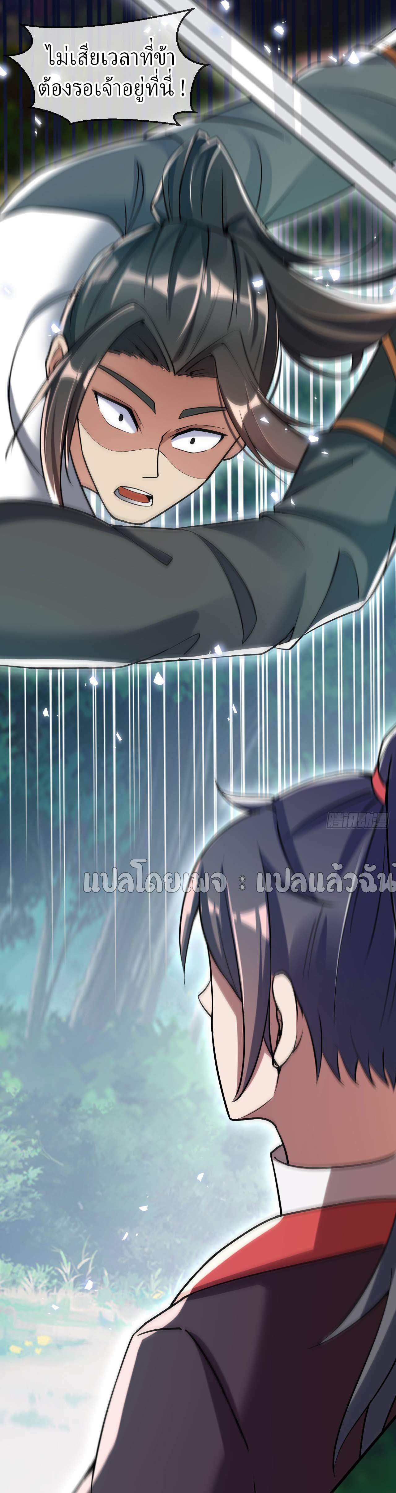 (ชนจีน)จุติเทพจักรพรรดิเกิดมาทั้งทีมีคะแนนเป็นล้าน ตอนที่ 53 หน้า 43