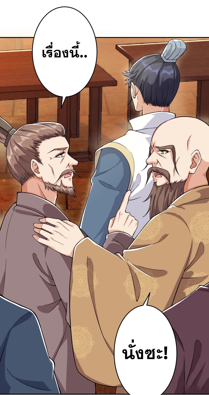 Against the Gods - อสูรพลิกฟ้า ตอนที่ 304 หน้า 13