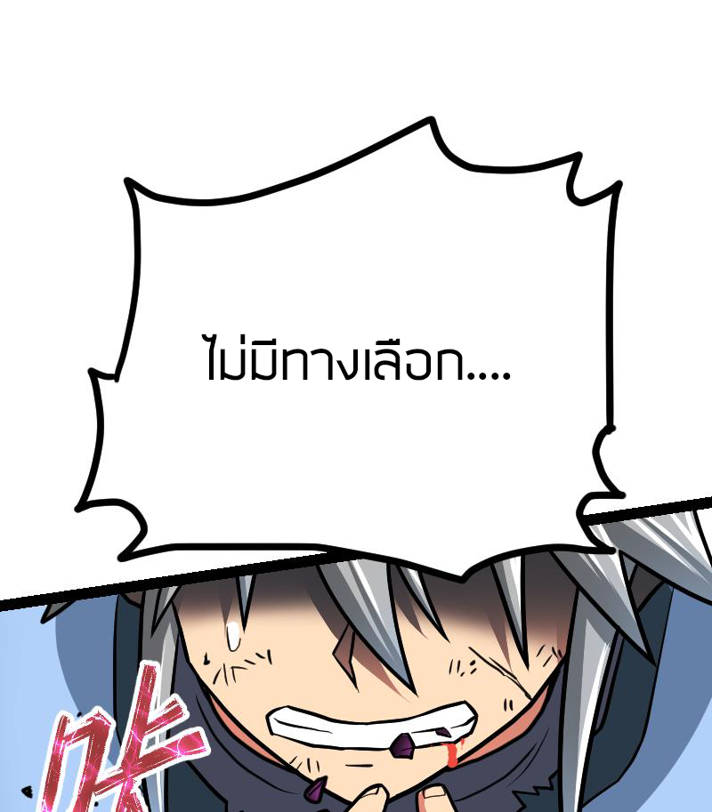 Peerless sword god เทพกระบี่ไรเทียมทาน ตอนที่ 49 หน้า 90