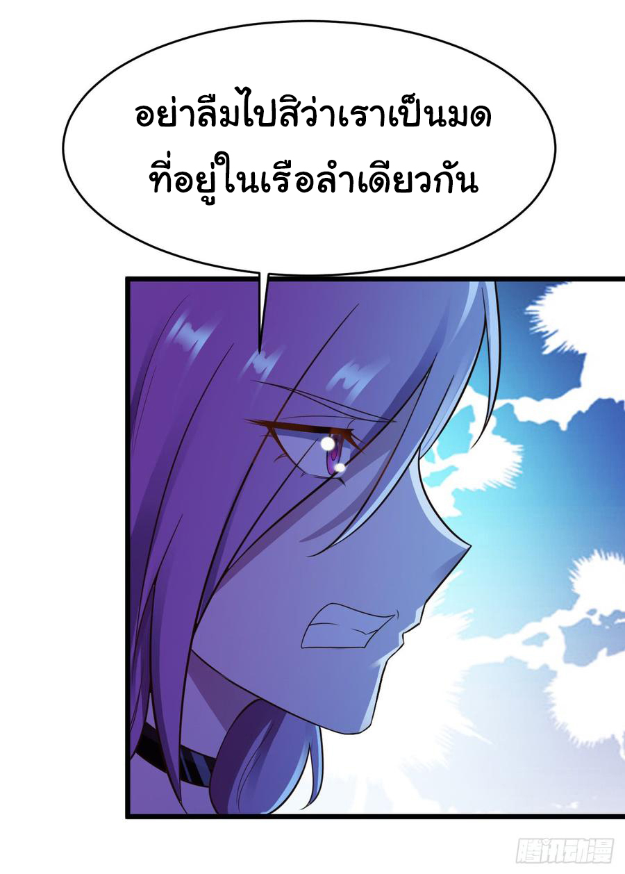 ยัยผู้หญิงคนนี้ ก็คือแฟนสาวของผม ตอนที่ 19 หน้า 17