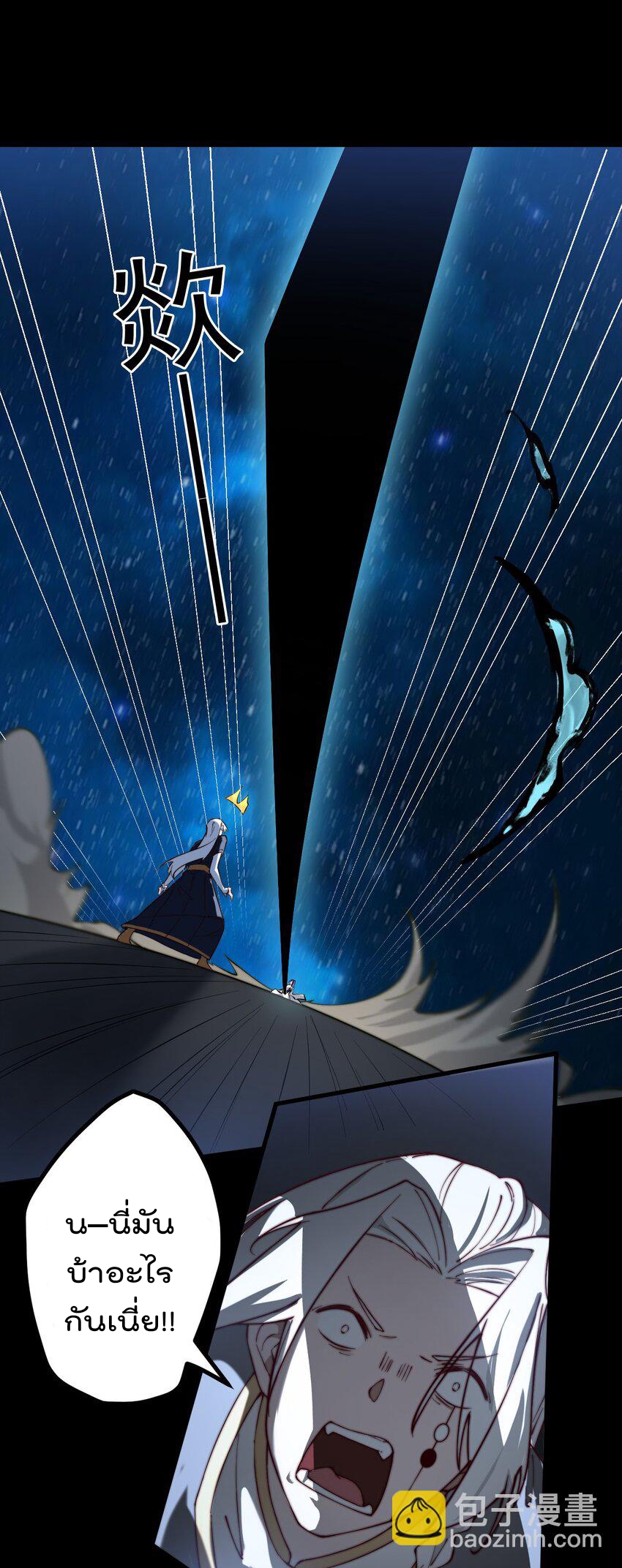 ตัวแปรจุติ ตอนที่ 69 หน้า 24