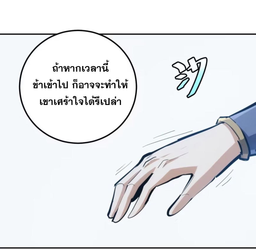 บังคับใจตัวเองก็ไร้เทียมทานได้ ตอนที่ 6 หน้า 15