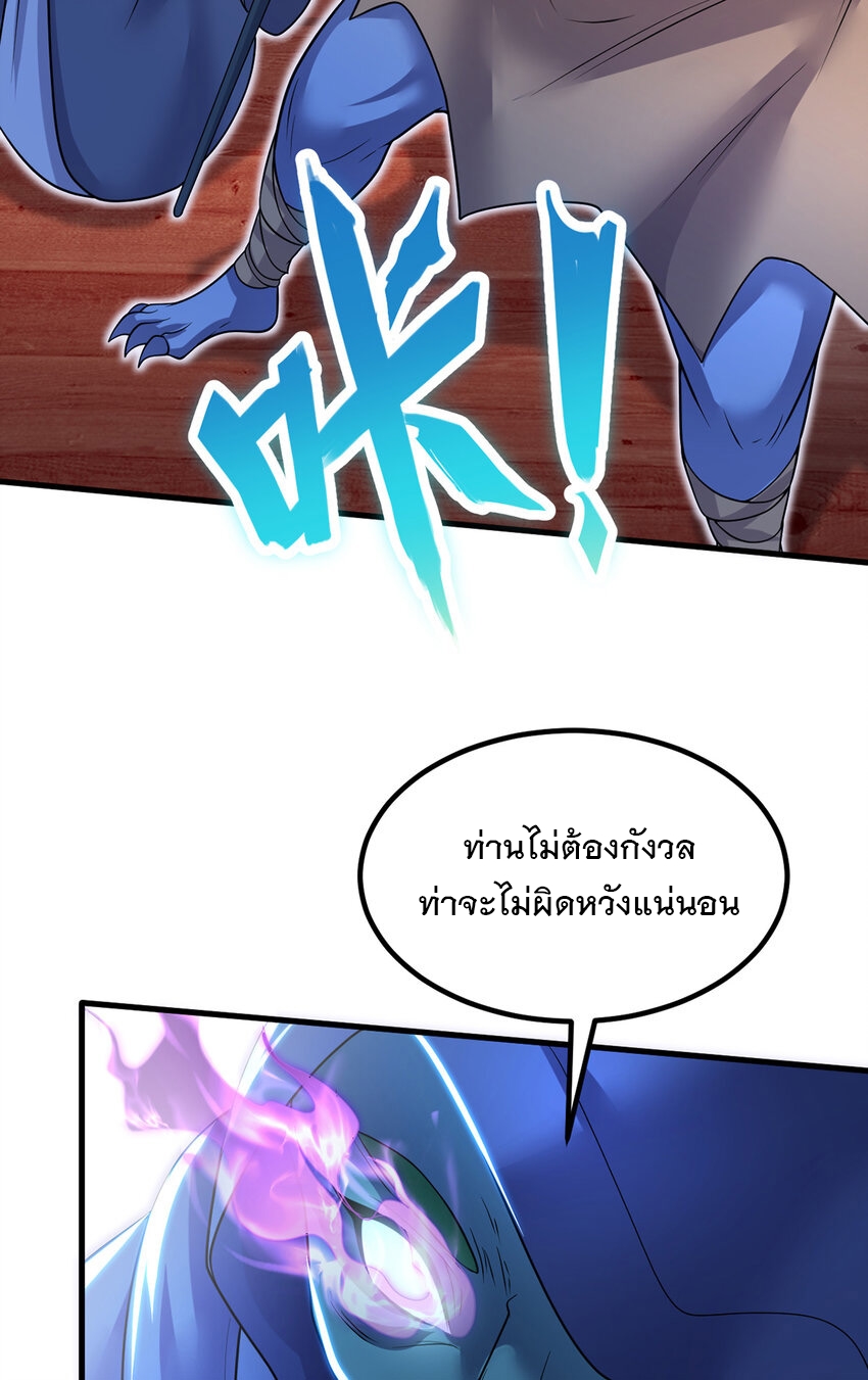 ด้วยเขตแดนกระบี่ ข้าสามารถเป็นเซียนกระบี่ได้ ตอนที่ 93 หน้า 14