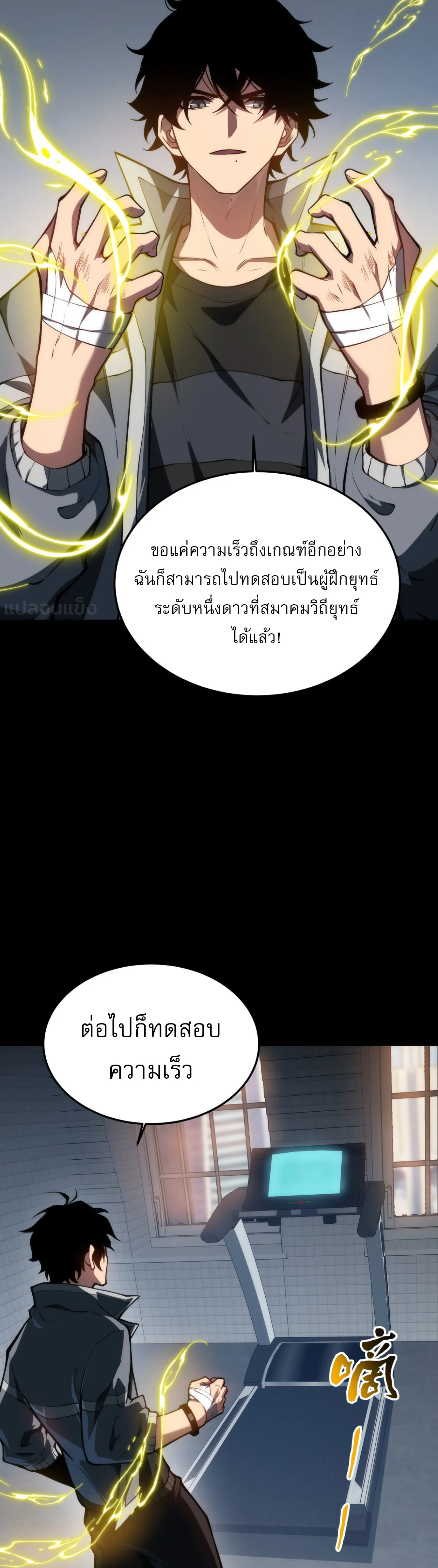 [อ่านฟรี] วัฏจักรแห่งความฝัน: ข้ากลายเป็นเทพยุทธ์สูงสุด ตอนที่ 3 หน้า 16