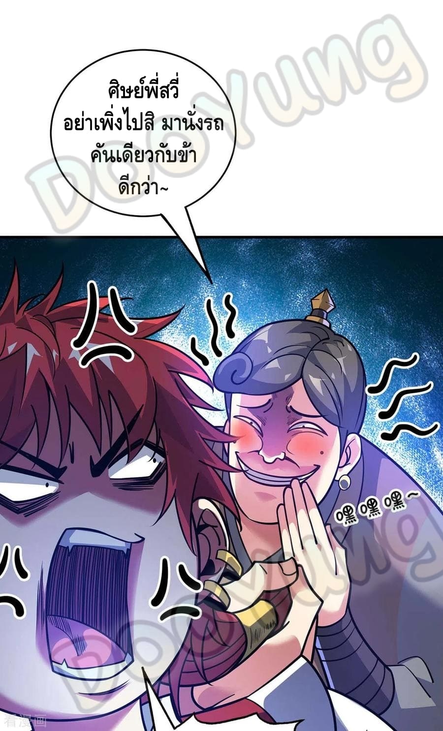 Eternal first son-in-law ตอนที่ 146 หน้า 9