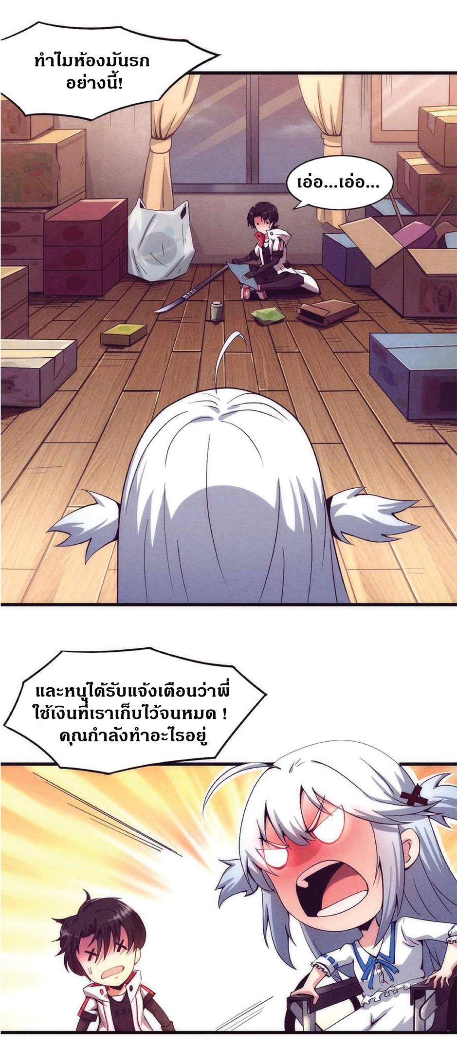 the frenzy of evolution การวิวัฒนาการที่บ้าคลั่ง ตอนที่ 2 หน้า 37