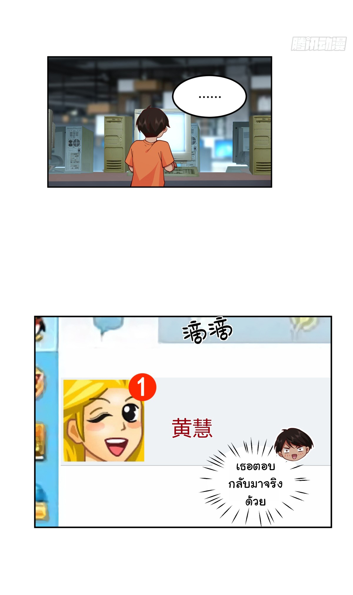 ผมไม่ได้อยากกลับมาเกิดใหม่เลยจริงๆ ตอนที่ 61 หน้า 40