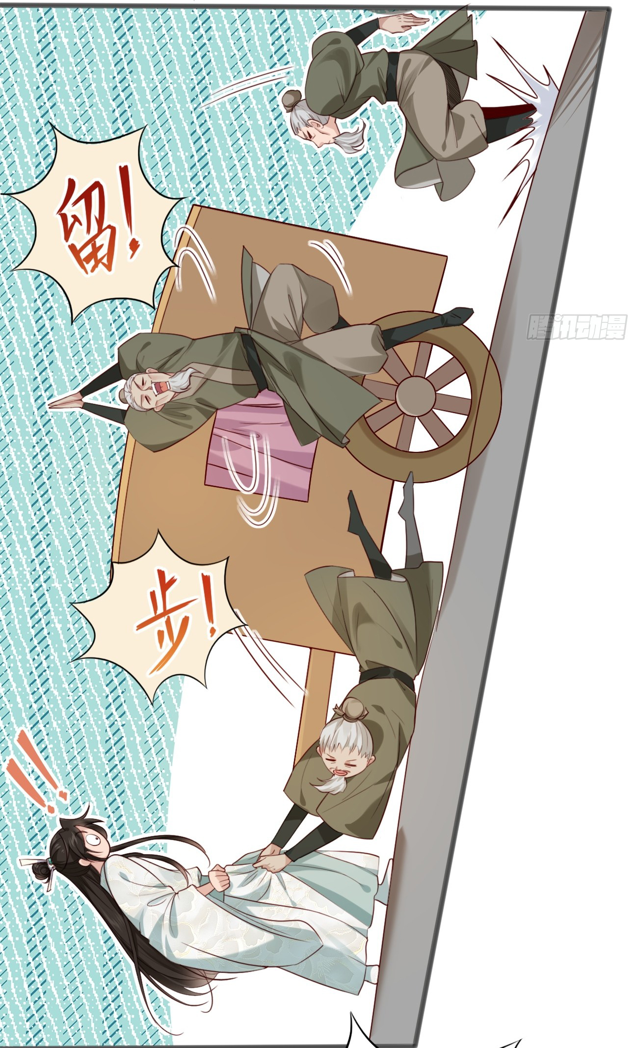 ต่างภพอลเวง ตอนที่ 14 หน้า 3