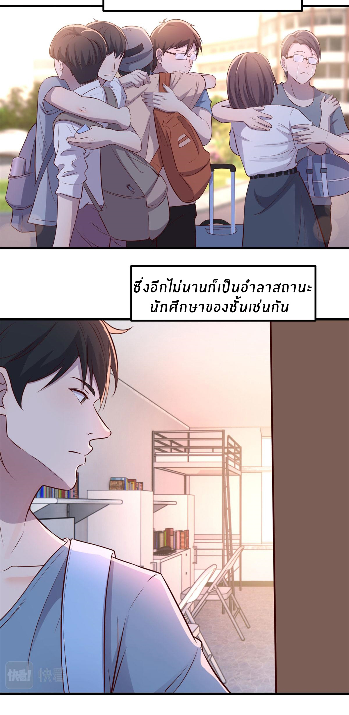 พี่สาวอยากเล่นคุณ ตอนที่ 92 หน้า 11