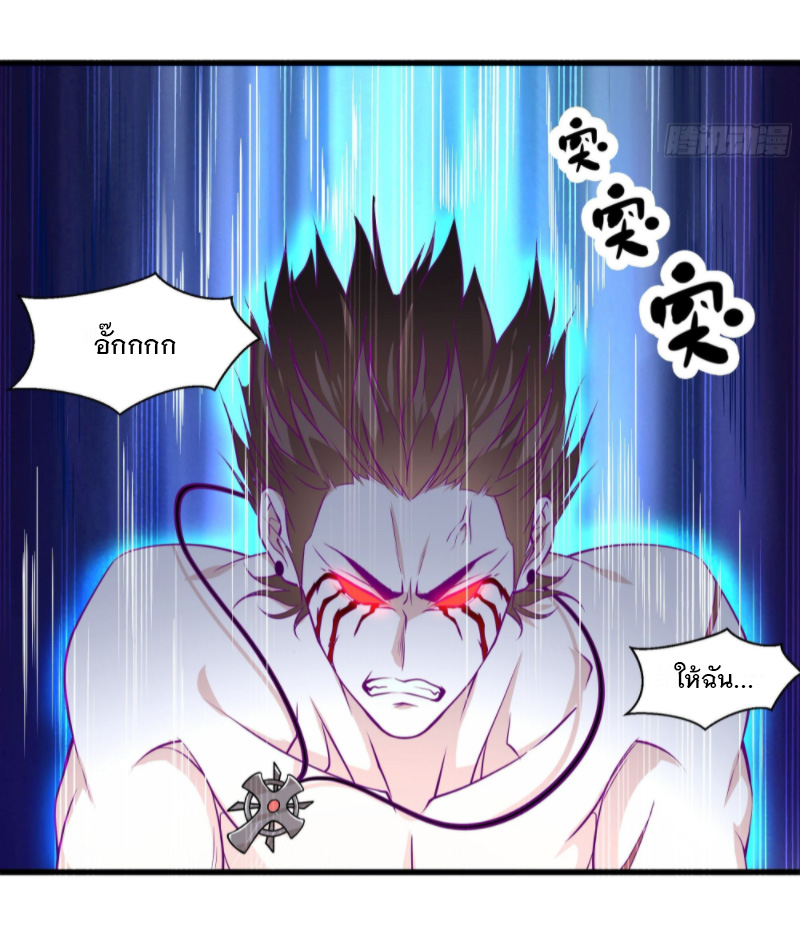พ่อของฉันเป็นเทพสงครามที่แข็งแกร่งที่สุด ตอนที่ 48 หน้า 14