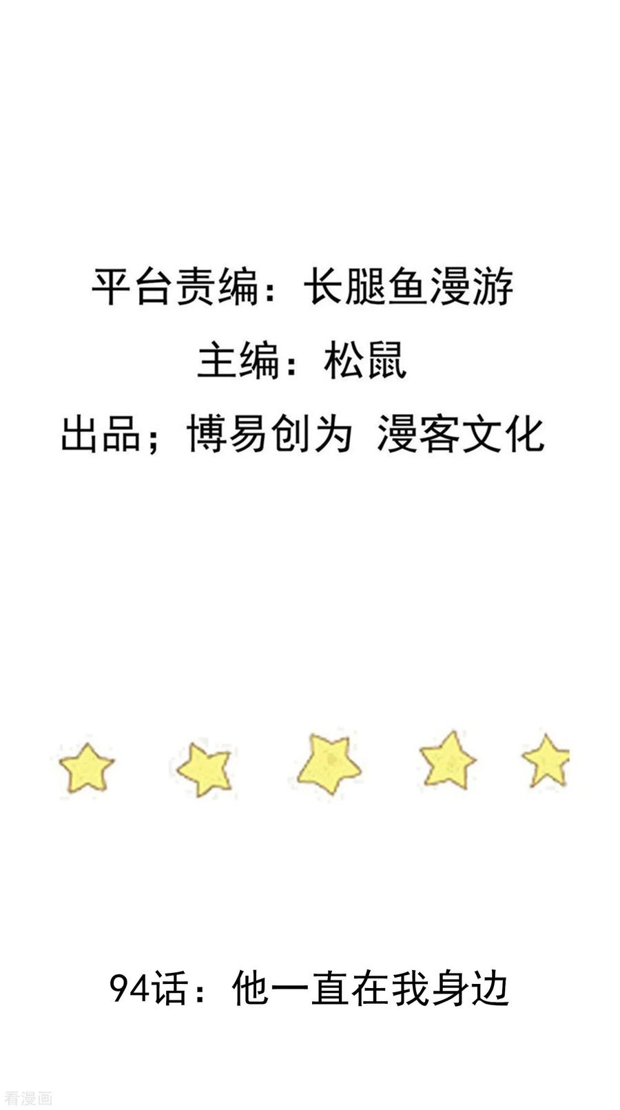 เหยียบย่ำแม่น้ำอมตะ ตอนที่ 95 หน้า 2