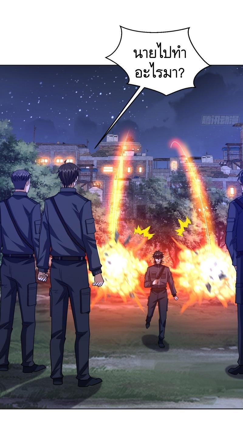 THE FIRST ORDER ตอนที่ 205 หน้า 30