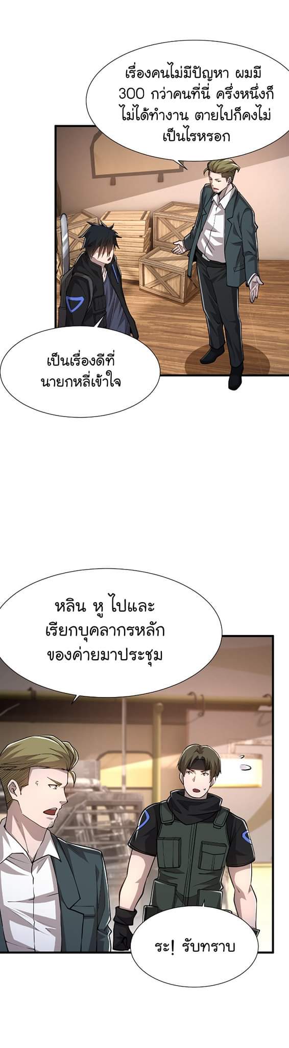 [.Doom Summoner.] ตอนที่ 21 หน้า 11