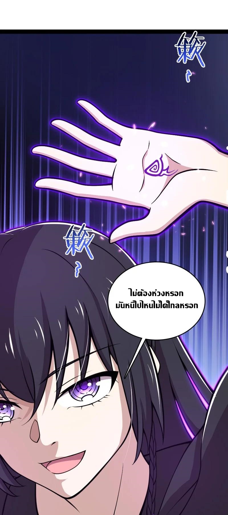 ชีวิตอันสันโดษของจักพรรดิ์หลินเกอ ตอนที่ 112 หน้า 50