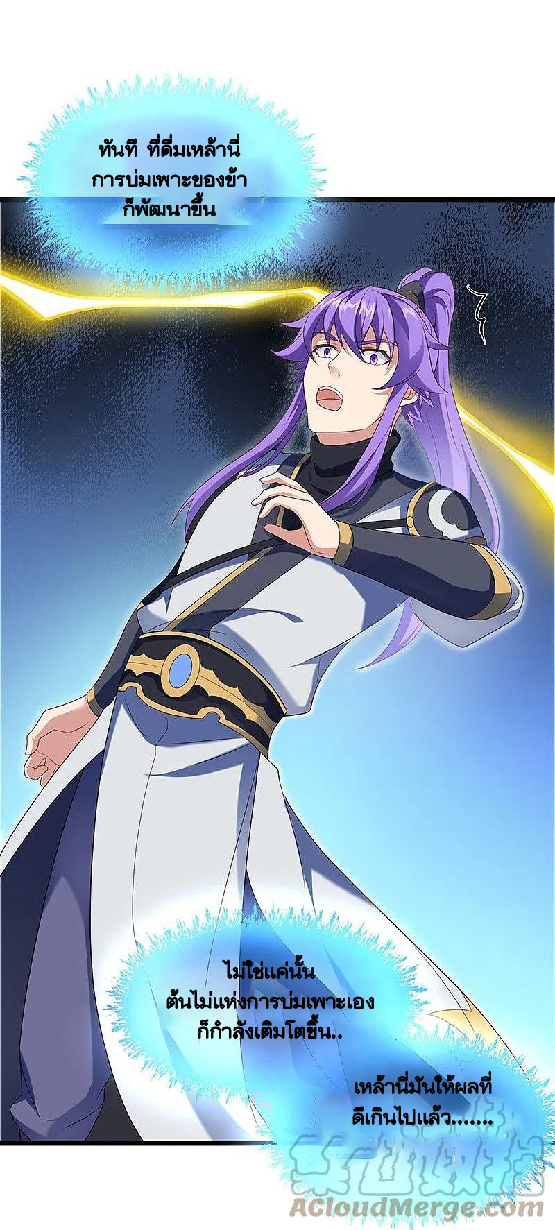 peerless battle spirit ตอนที่ 437 หน้า 13