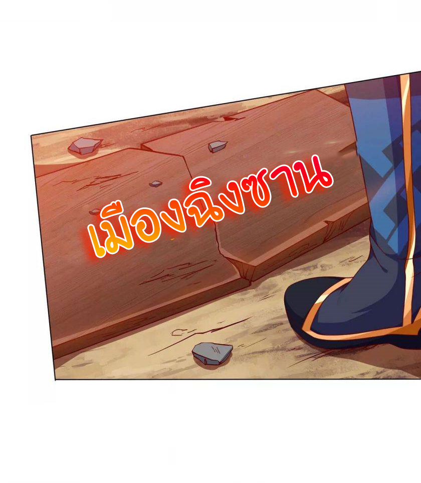 One Step Toward Freedom ตอนที่ 148 หน้า 13