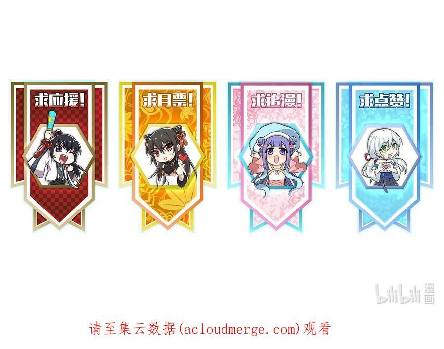 ชีวิตอันสันโดษของจักพรรดิ์หลินเกอ ตอนที่ 180 หน้า 59