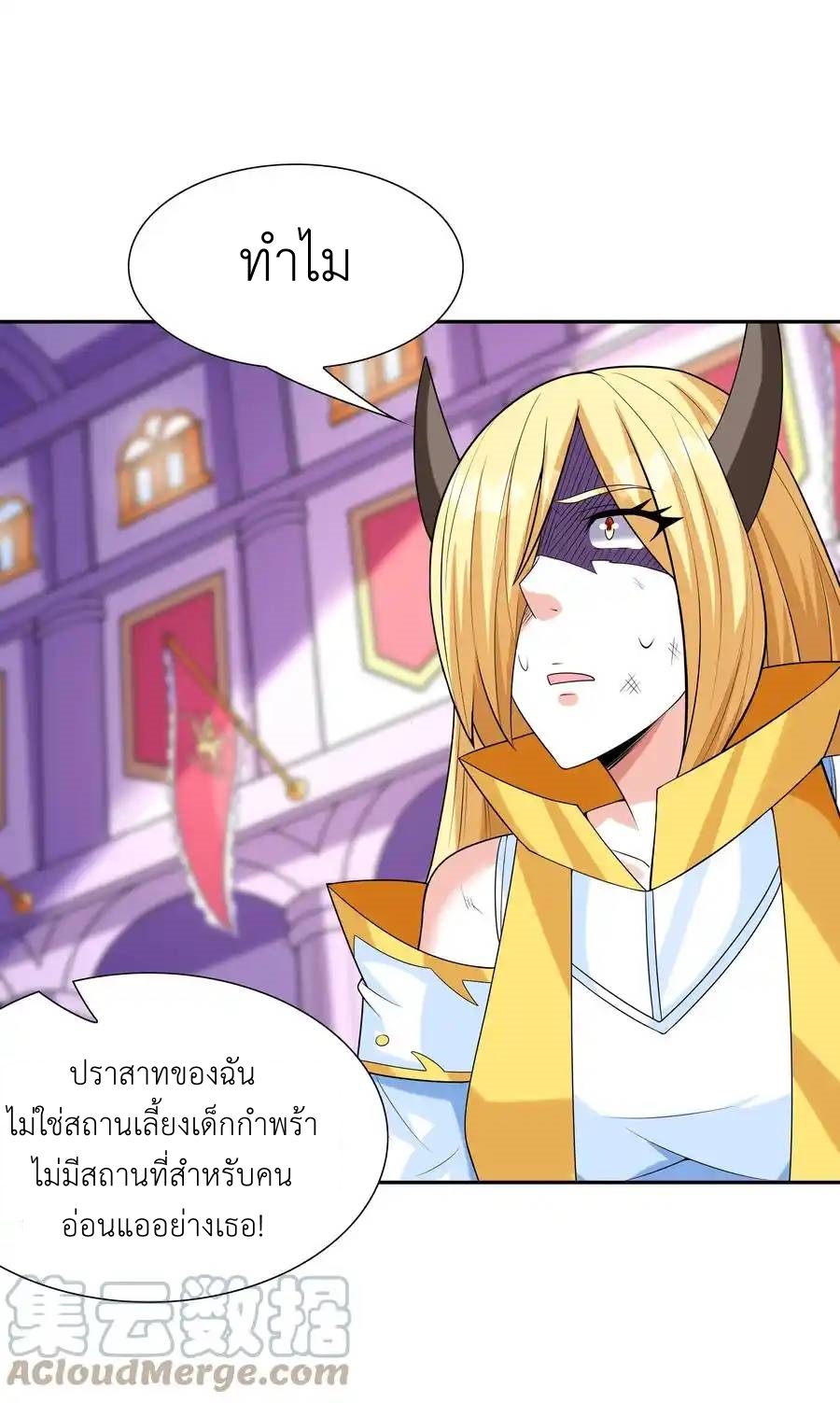 My Harem Is Entirely Female Demon Villains ตอนที่ 37 หน้า 58