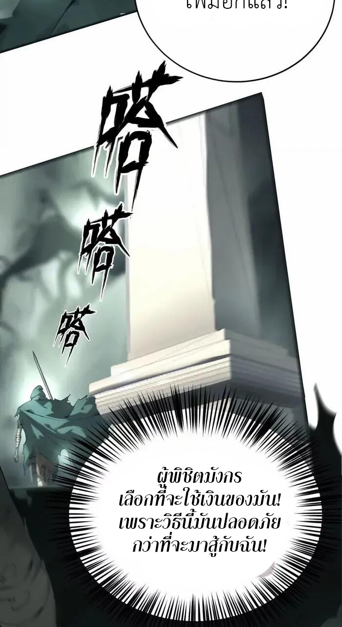 ยอดคน ณ โลกออนไลน์ ตอนที่ 14 หน้า 3