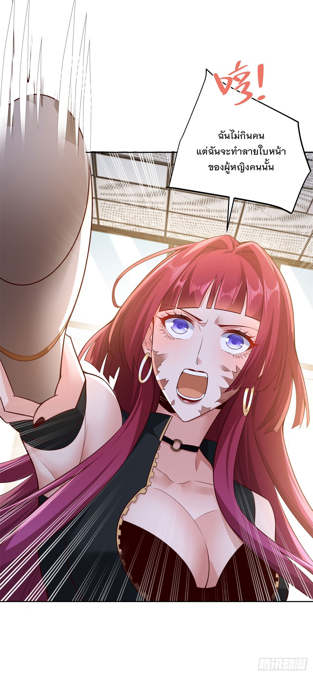 ฉันจะขึ้นไปบนจุดสูงสุดด้วยระบบสัญญาเทพธิดา ตอนที่ 17 หน้า 9