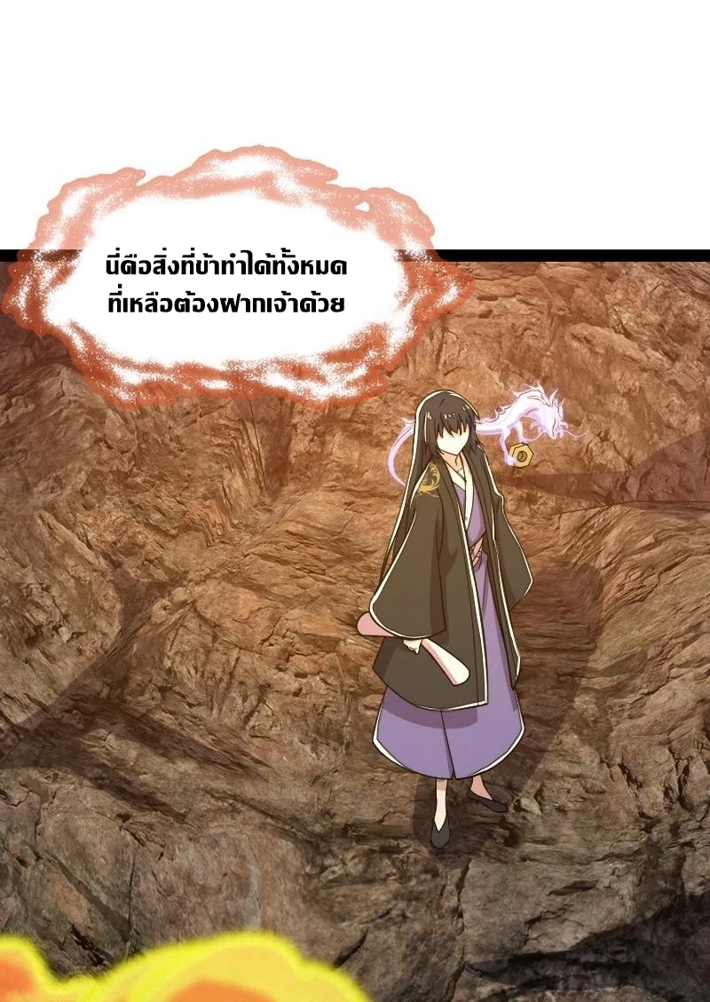 ชีวิตอันสันโดษของจักพรรดิ์หลินเกอ ตอนที่ 111 หน้า 26