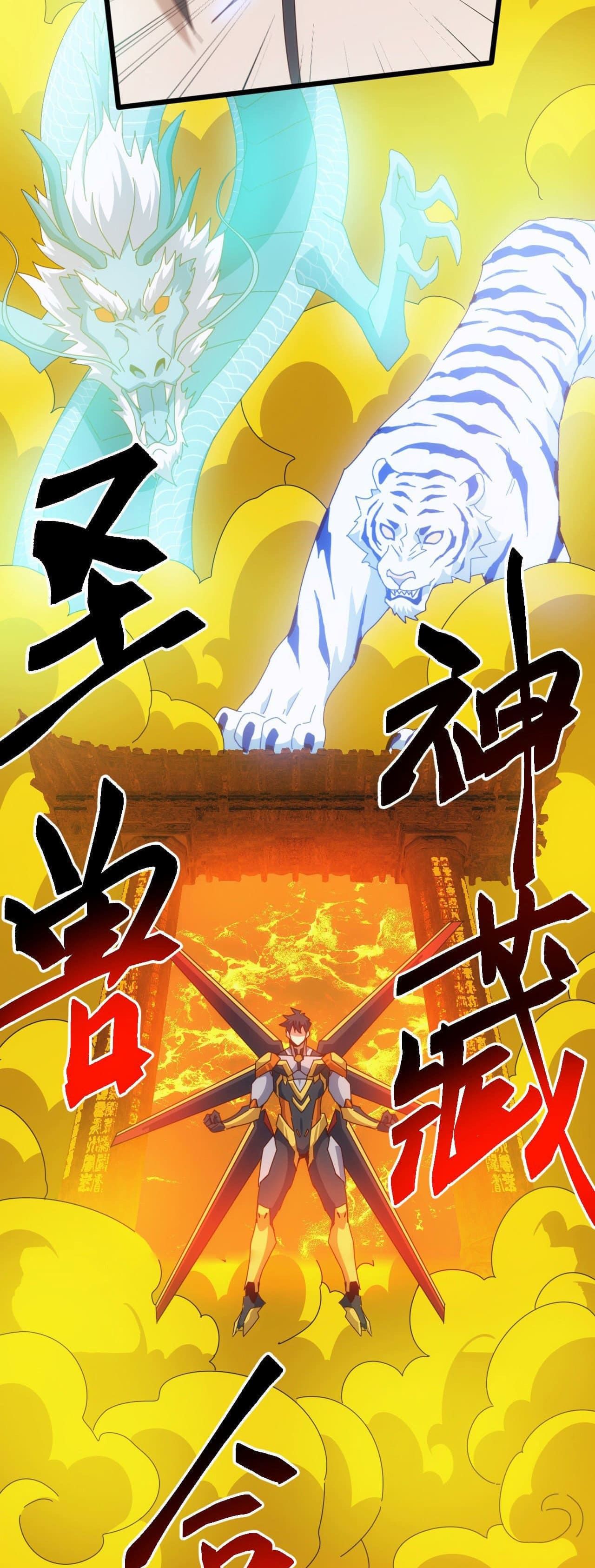 Domestication of Divine Beasts at the Beginning ตอนที่ 73 หน้า 16