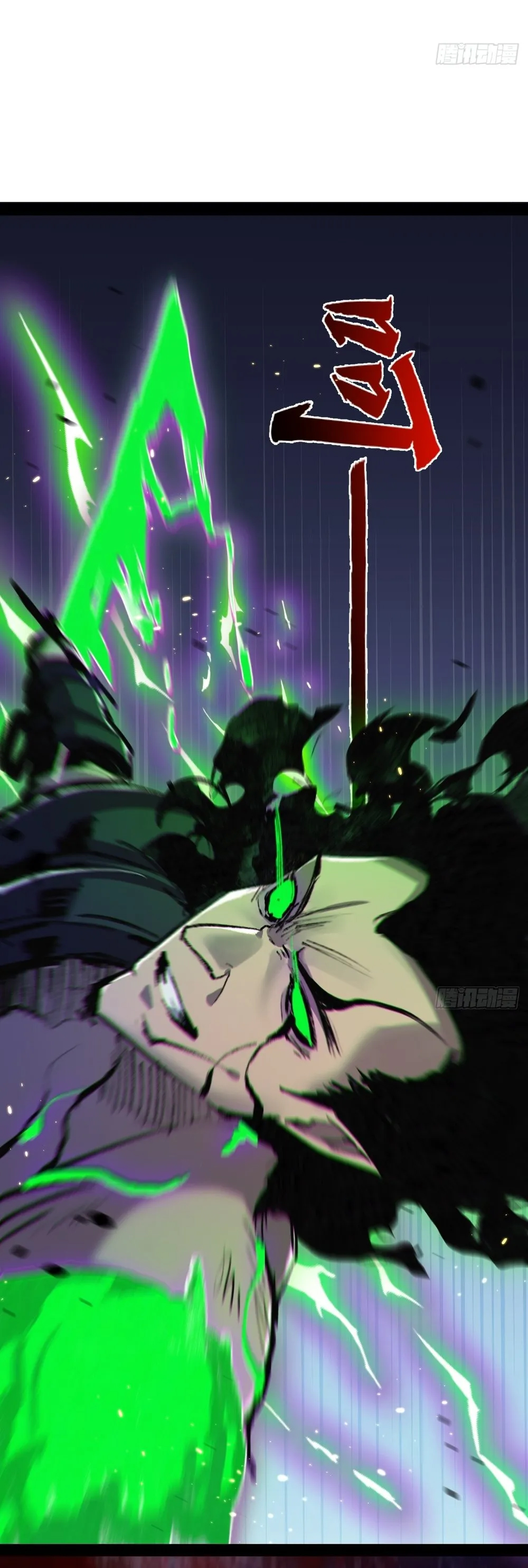 ผู้ล่าสังหารจันทรา ตอนที่ 12 หน้า 26