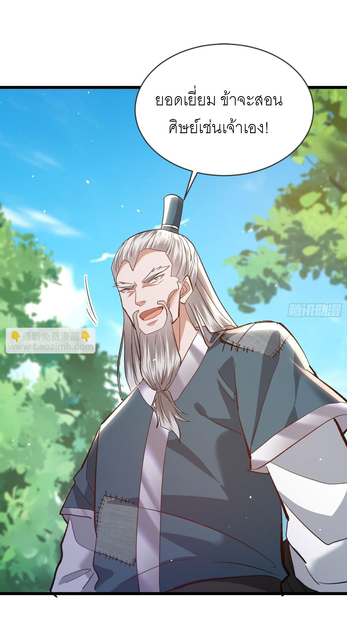 เพื่อแข็งแกร่งขึ้น ต่อให้ข้าต้องฝึกฝนเคล็ดวิชาต้องห้ามก็ยอม ตอนที่ 13 หน้า 24