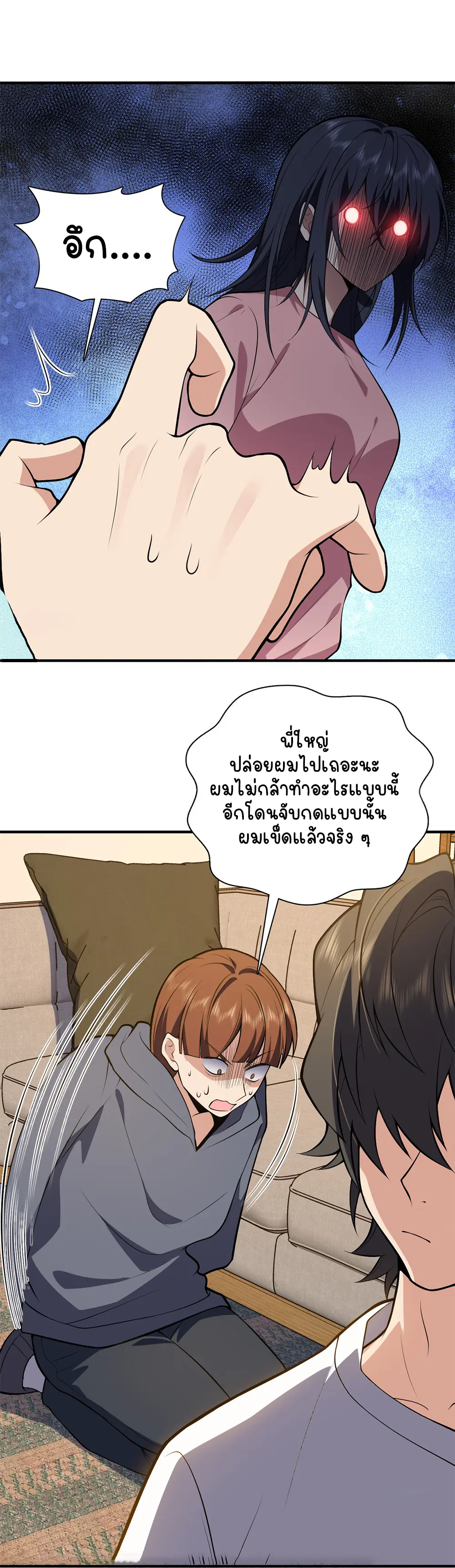 ภรรยาผมเป็นคนเมื่อ1000ปีที่แล้ว My Wife Is From a Thousand Years Ago ตอนที่ 23 หน้า 6