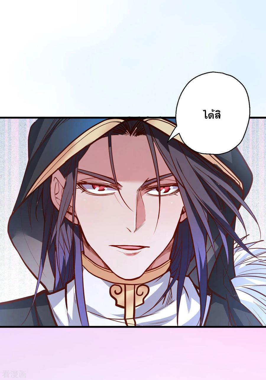 The Strongest Golden Kidney System ตอนที่ 44 หน้า 27