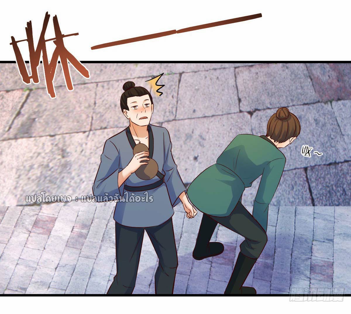 เกิดใหม่ทั้งทีมีเงินแค่เหรีญเดียว ตอนที่ 7 หน้า 6