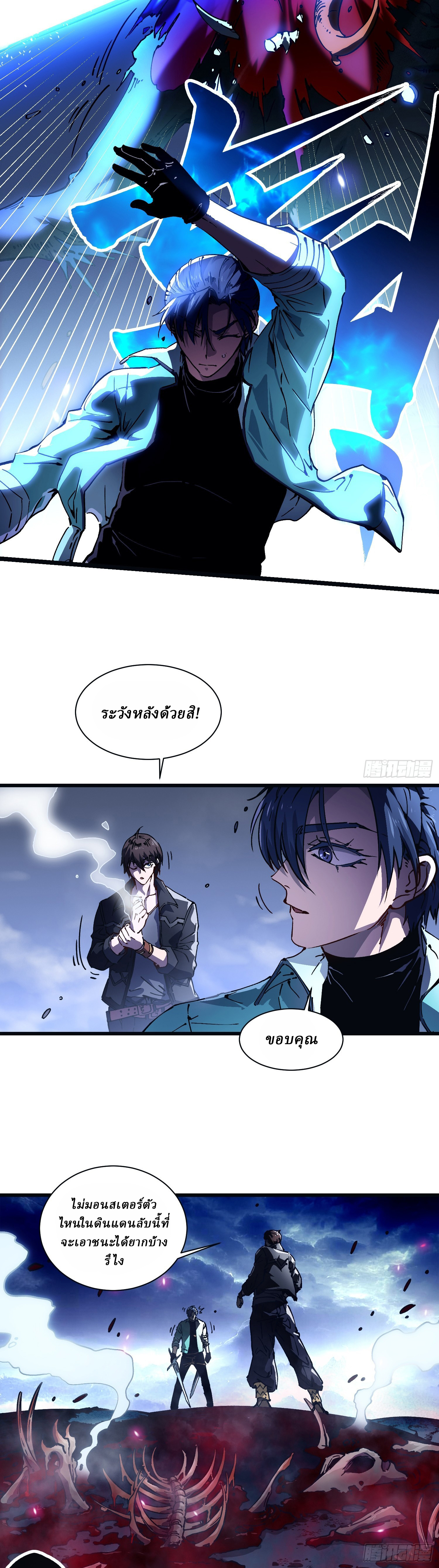 Martial Evolution: Start by Awakening the King of Monsters ตอนที่ 14 หน้า 10