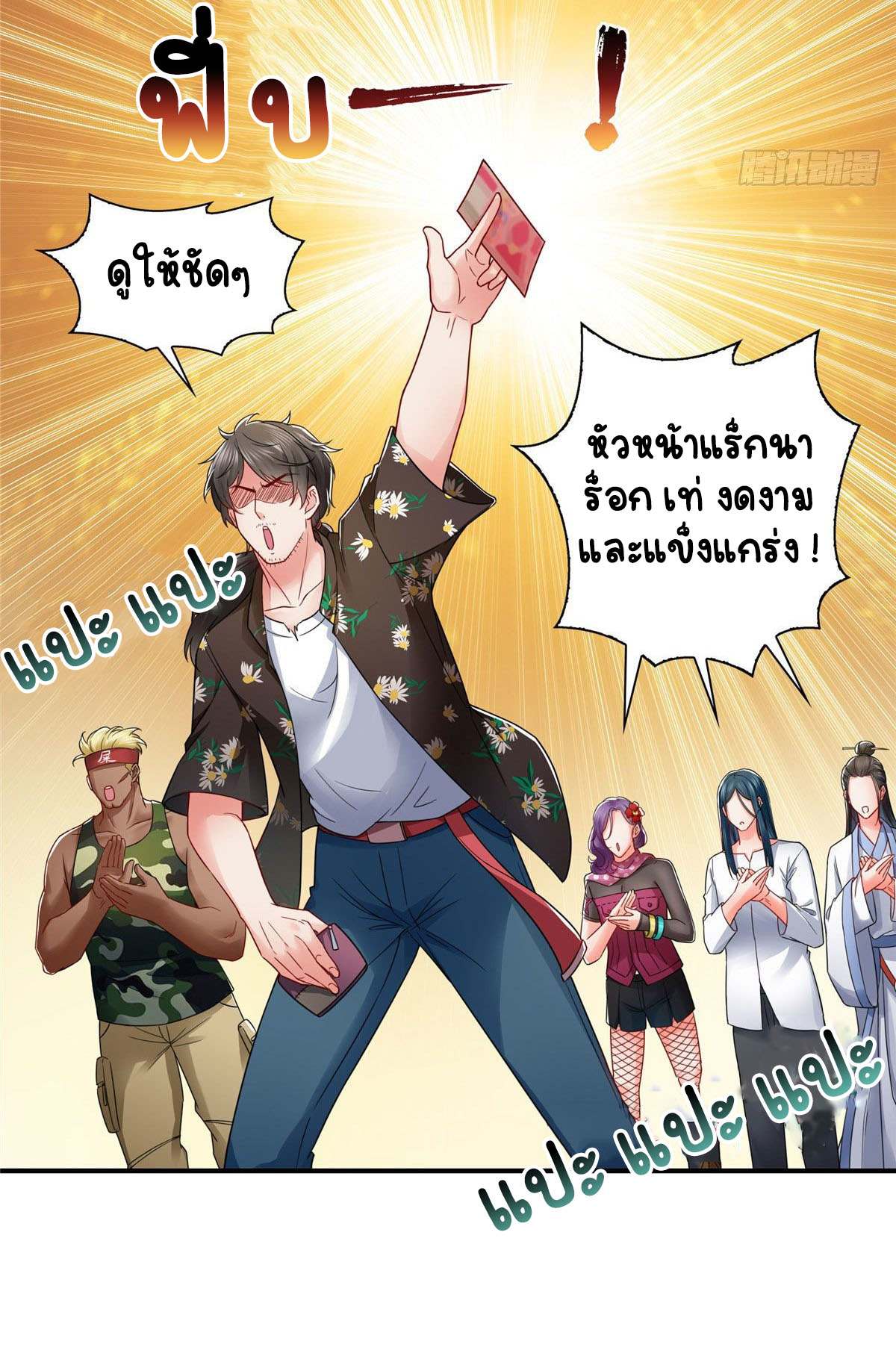 (ชนจีน)Perfect Secret Love The Bad New Wife Is a Little Sweet ตอนที่ 92 หน้า 5