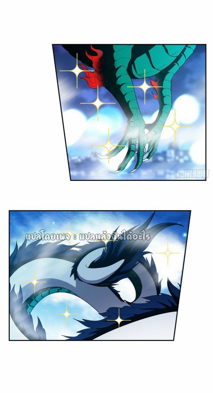 การเกิดใหม่ของพระเจ้ากับระบบผลาญเงินสุดกาว ตอนที่ 109 หน้า 3