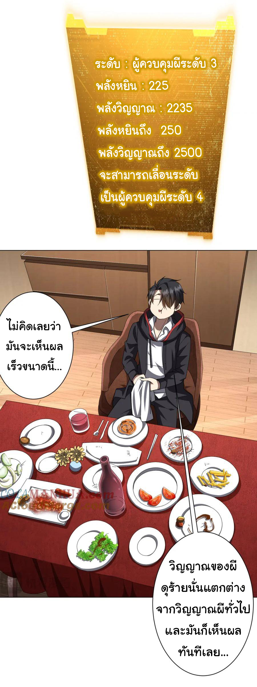 Start with trillions of coins ตอนที่ 45 หน้า 15