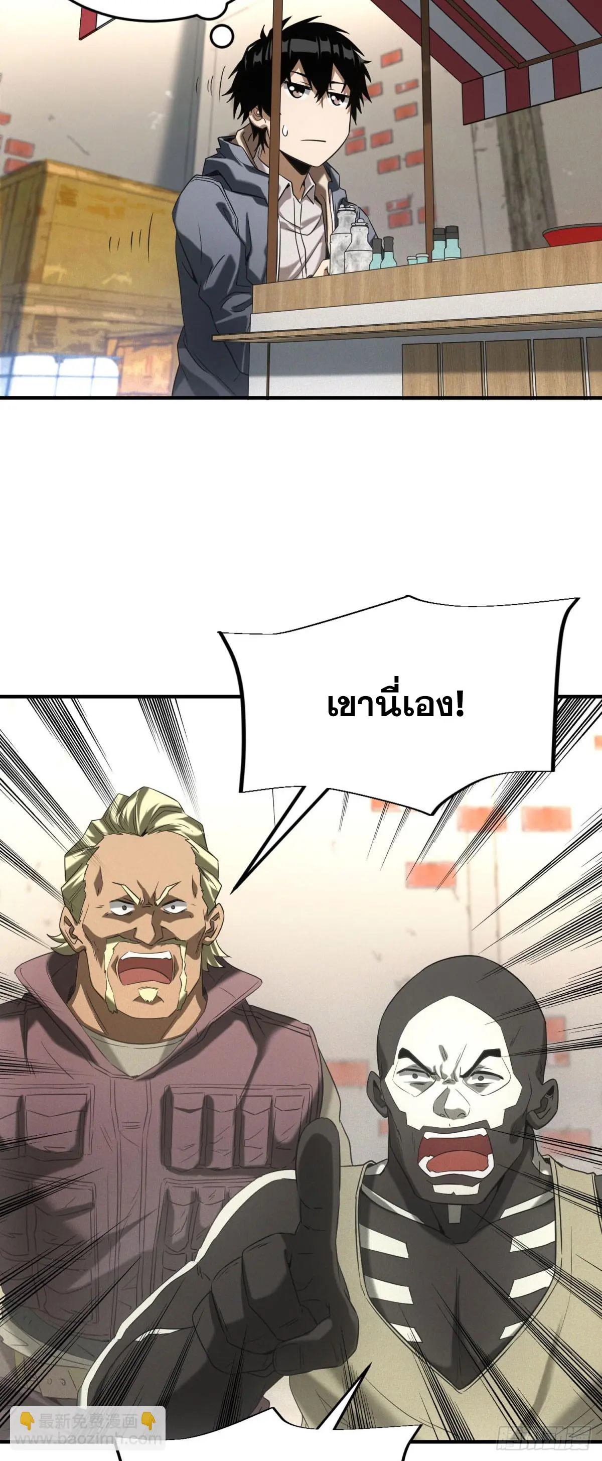 ผมมาเปิดร้านแผงลอยในวันสิ้นโลก ตอนที่ 11 หน้า 34