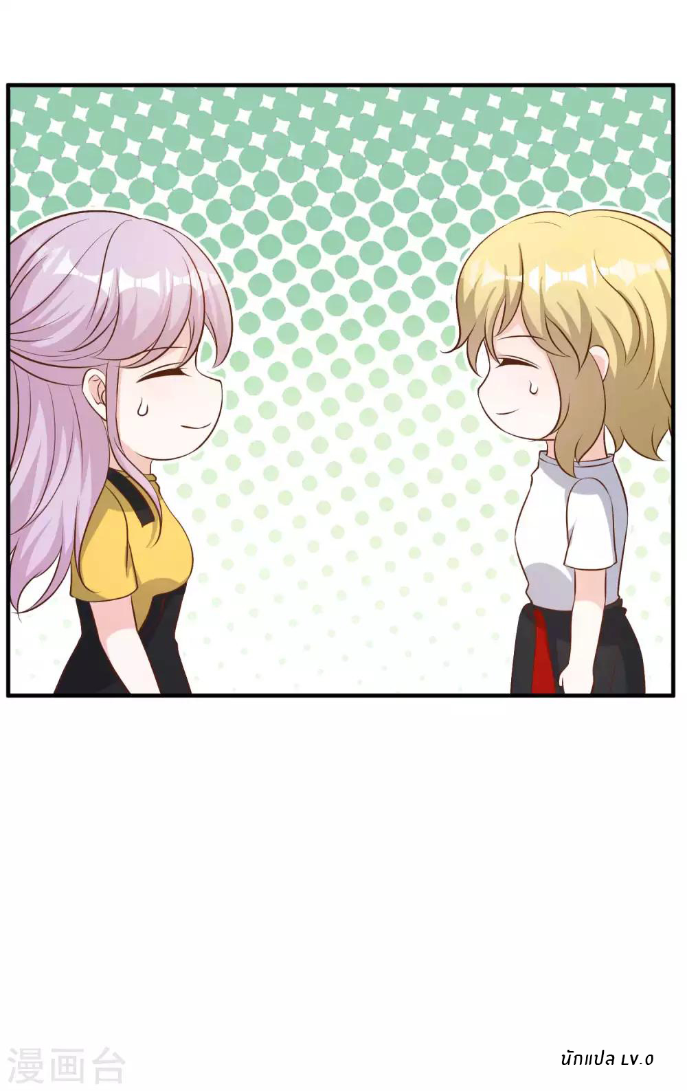 God Fisherman ตอนที่ 47 หน้า 37