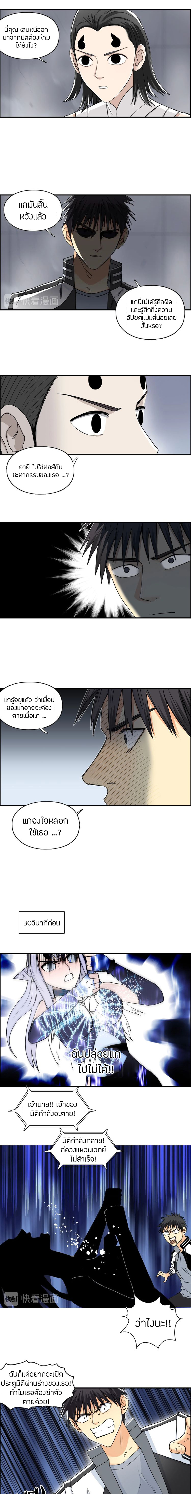 Super Cube ตอนที่ 149 หน้า 3